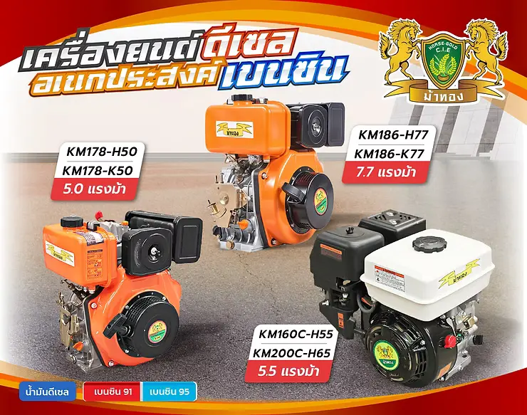 Multi-purpose engine